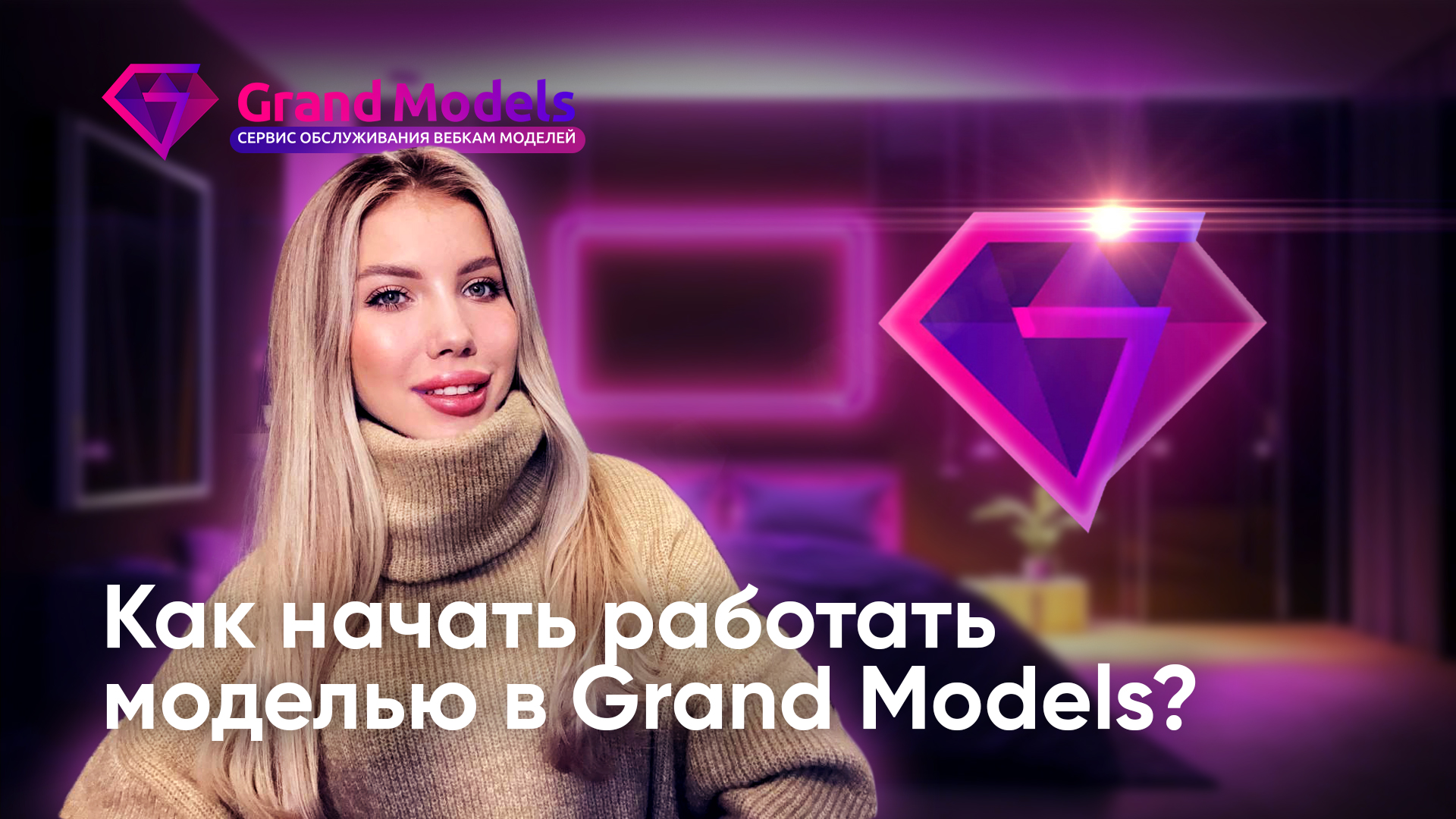 Смотреть видео